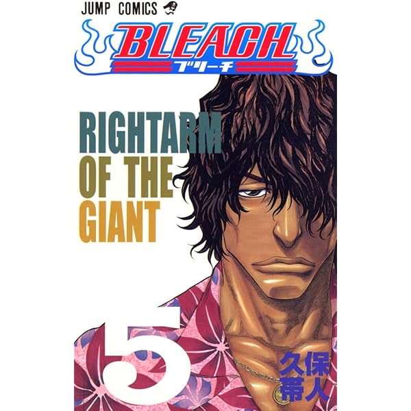 少年漫画　　ブリーチ BLEACH ほぼ全巻セット＋おまけ4冊つき　1〜4巻なし BLEACH 4 | 久保 帯人 |本 | 通販 | Amazon